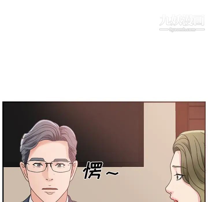 《主播小姐》漫画 第7话
