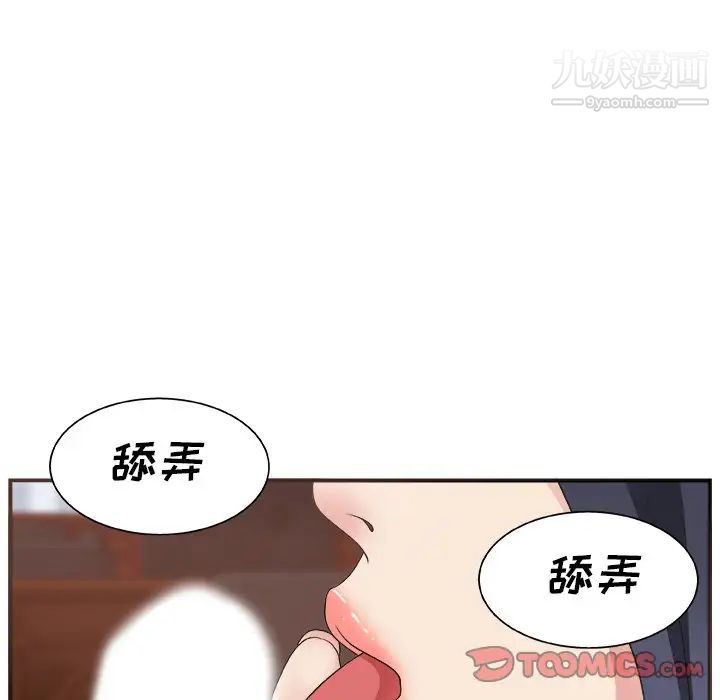 《主播小姐》漫画 第7话