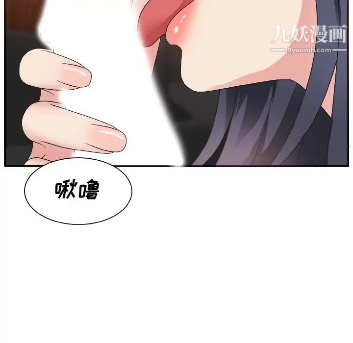 《主播小姐》漫画 第7话