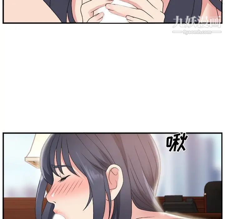 《主播小姐》漫画 第7话