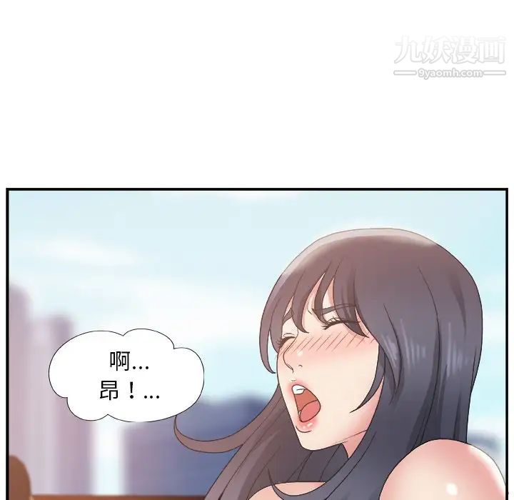 《主播小姐》漫画 第7话