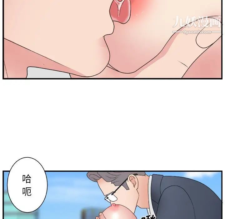 《主播小姐》漫画 第7话