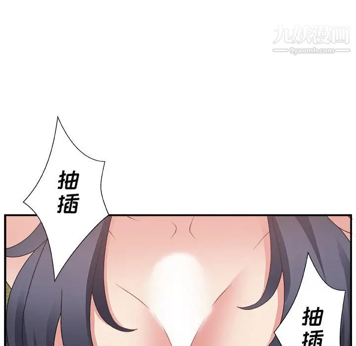 《主播小姐》漫画 第7话