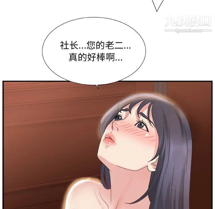 《主播小姐》漫画 第7话