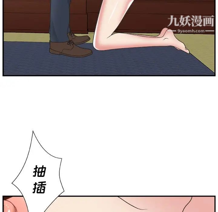 《主播小姐》漫画 第7话