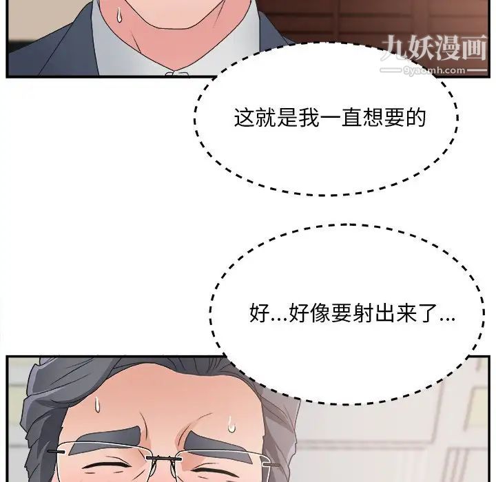 《主播小姐》漫画 第7话