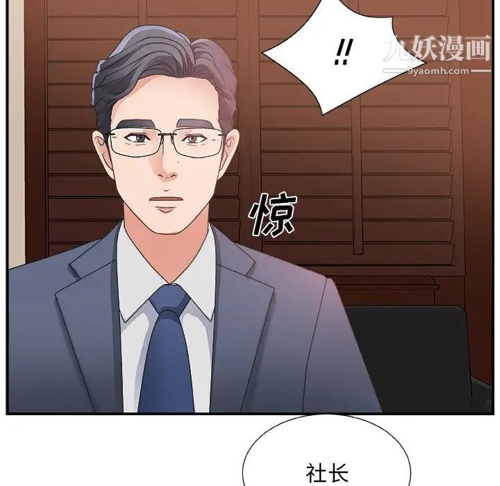 《主播小姐》漫画 第7话
