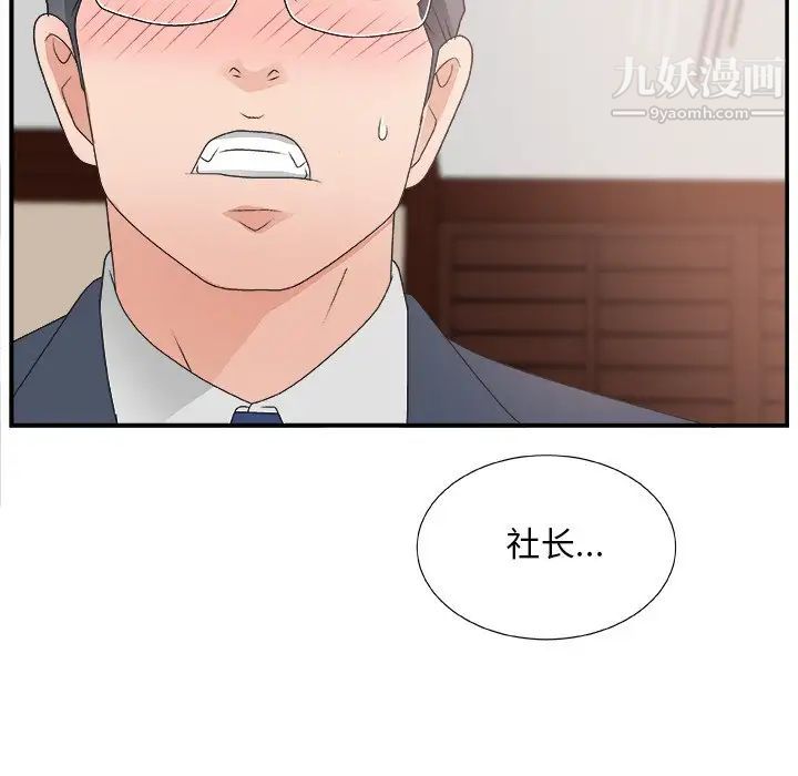 《主播小姐》漫画 第7话