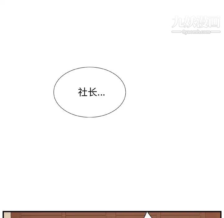 《主播小姐》漫画 第7话