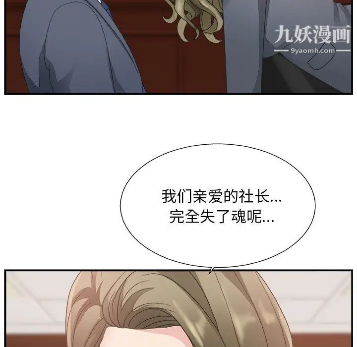 《主播小姐》漫画 第7话