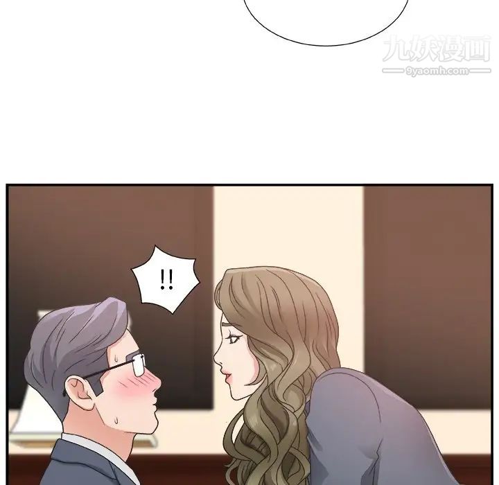 《主播小姐》漫画 第7话