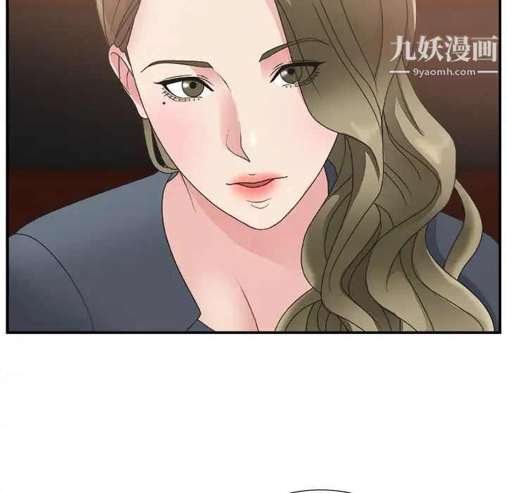 《主播小姐》漫画 第7话