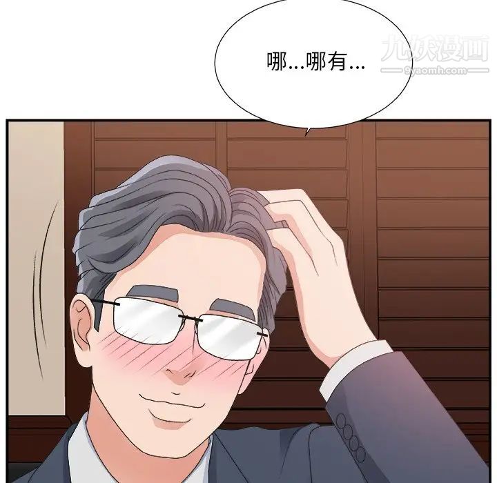 《主播小姐》漫画 第7话