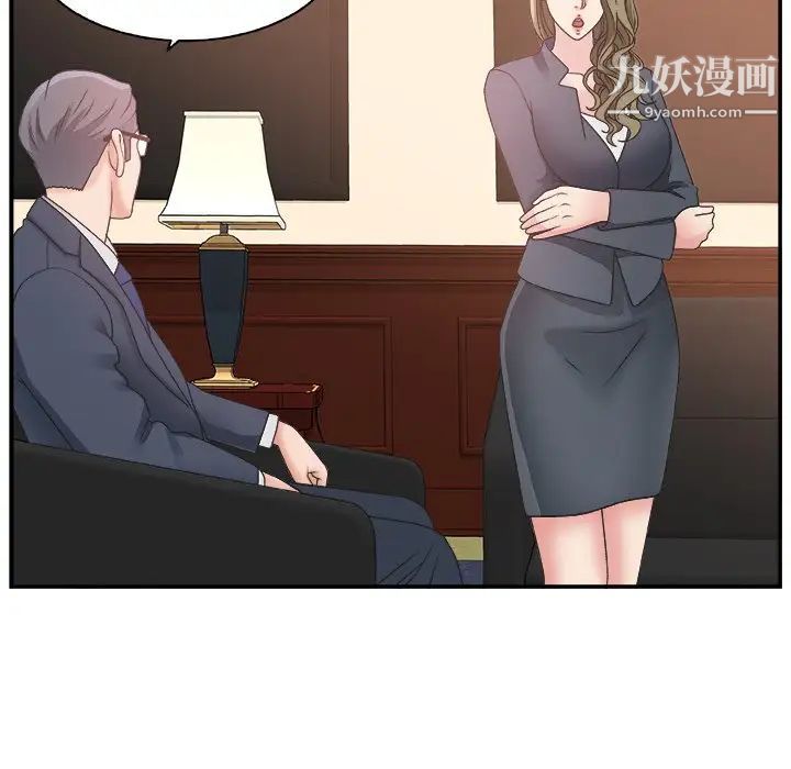 《主播小姐》漫画 第7话