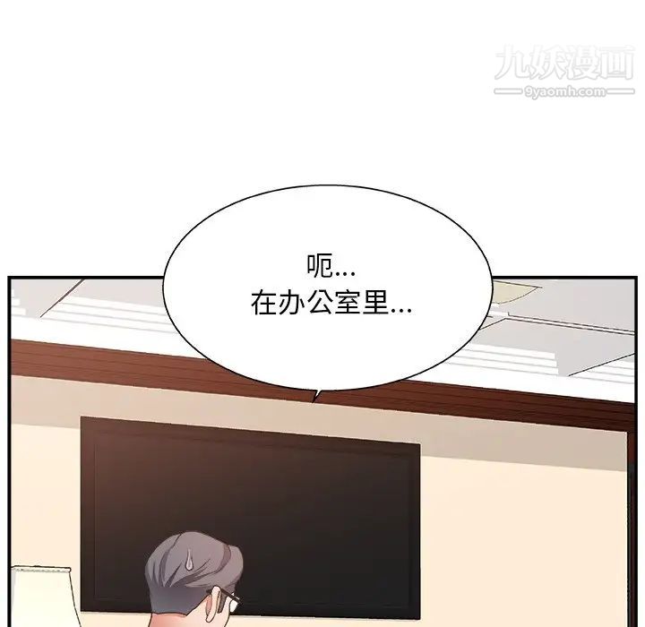 《主播小姐》漫画 第7话
