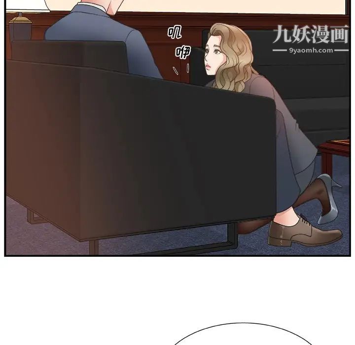 《主播小姐》漫画 第7话