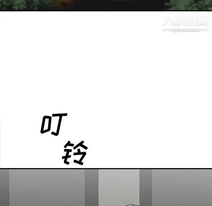 《主播小姐》漫画 第70話
