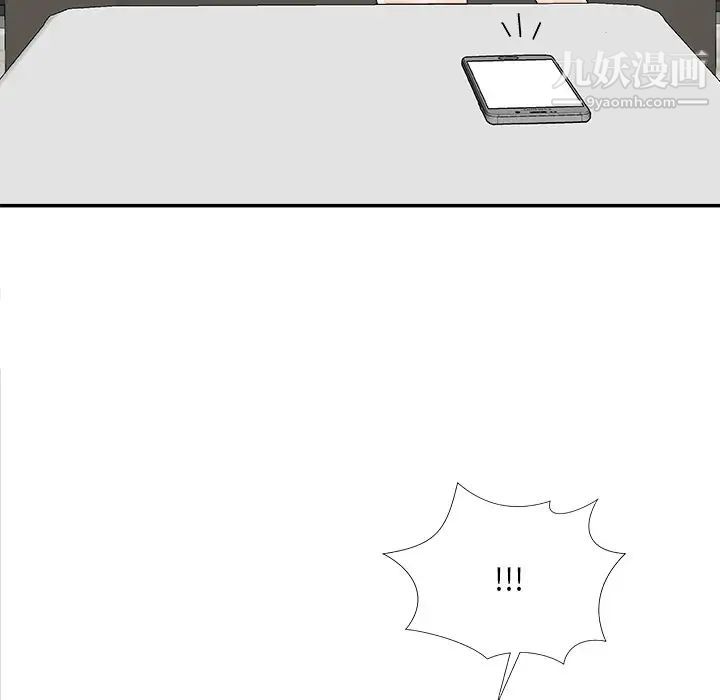 《主播小姐》漫画 第70話