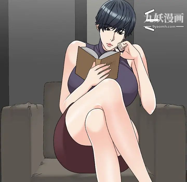 《主播小姐》漫画 第70話