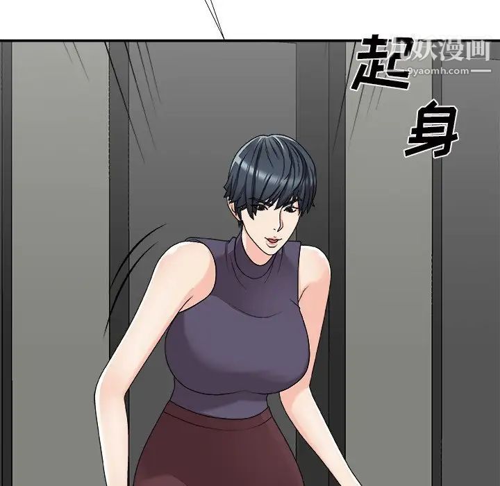 《主播小姐》漫画 第70話