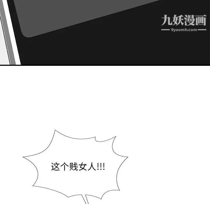 《主播小姐》漫画 第70話