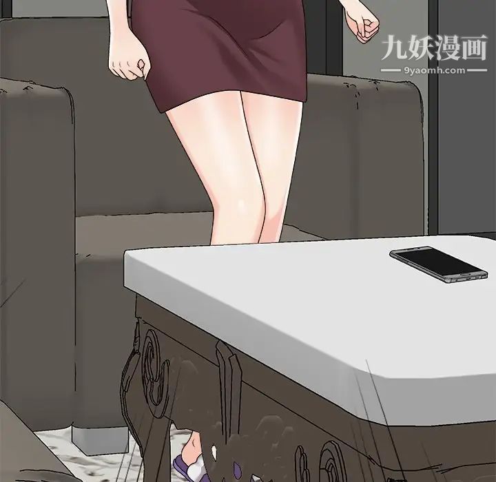 《主播小姐》漫画 第70話