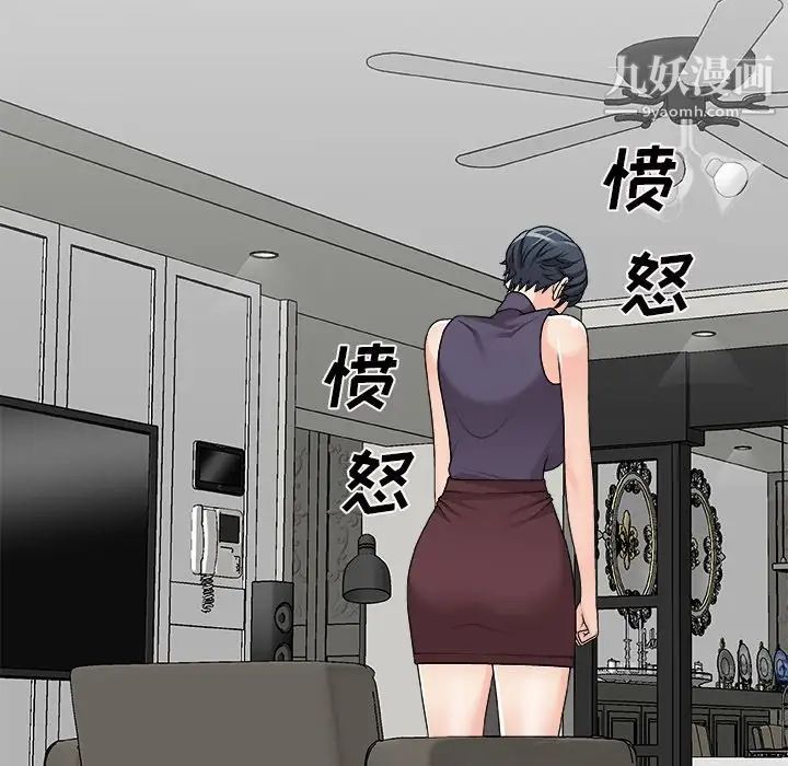 《主播小姐》漫画 第70話