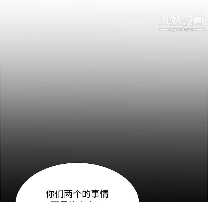 《主播小姐》漫画 第70話