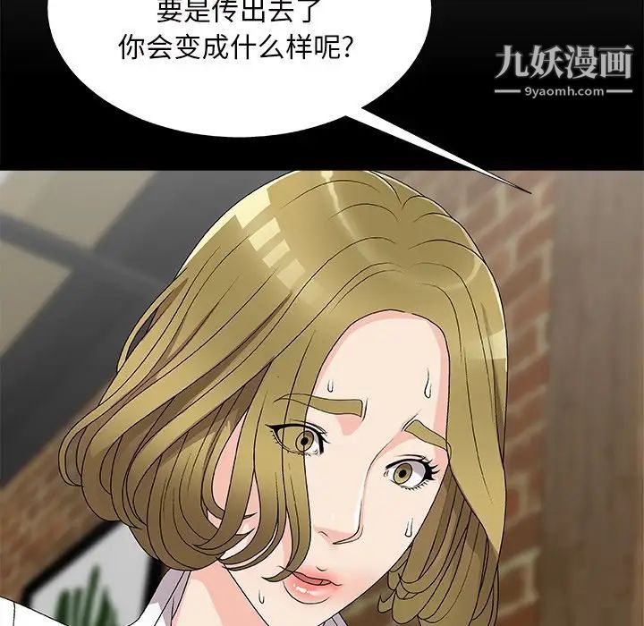 《主播小姐》漫画 第70話