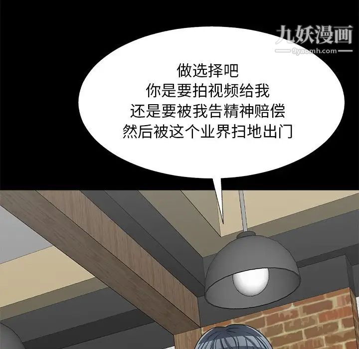 《主播小姐》漫画 第70話