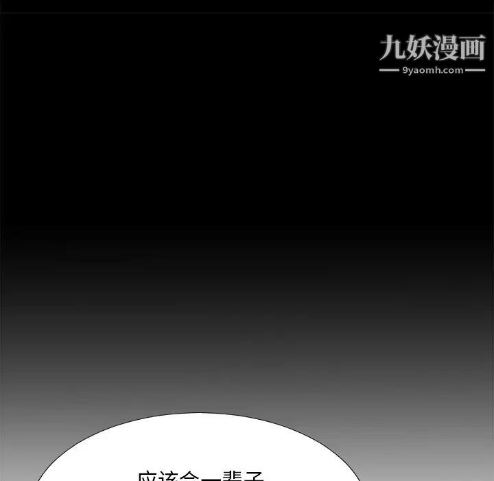 《主播小姐》漫画 第70話