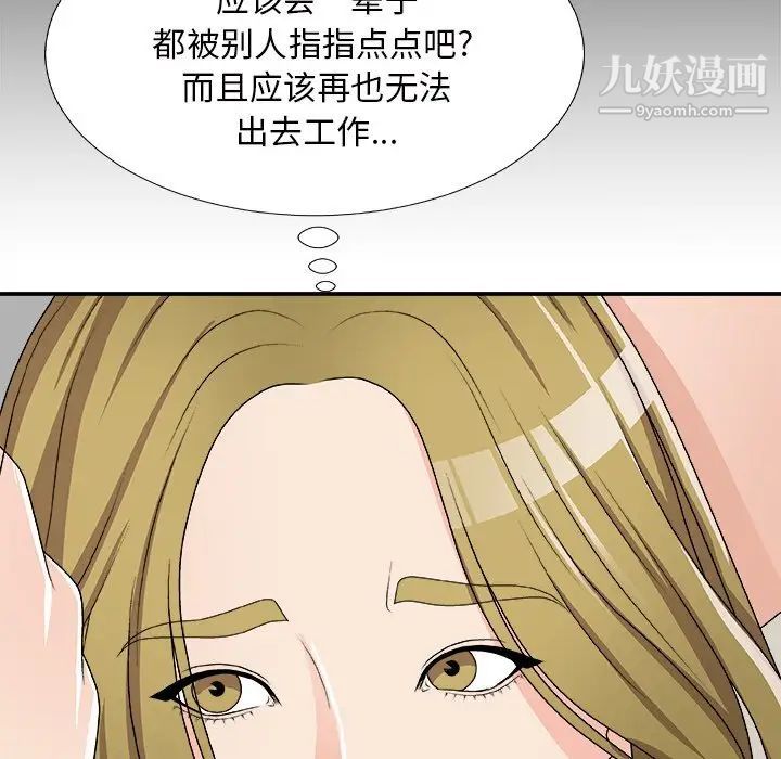 《主播小姐》漫画 第70話