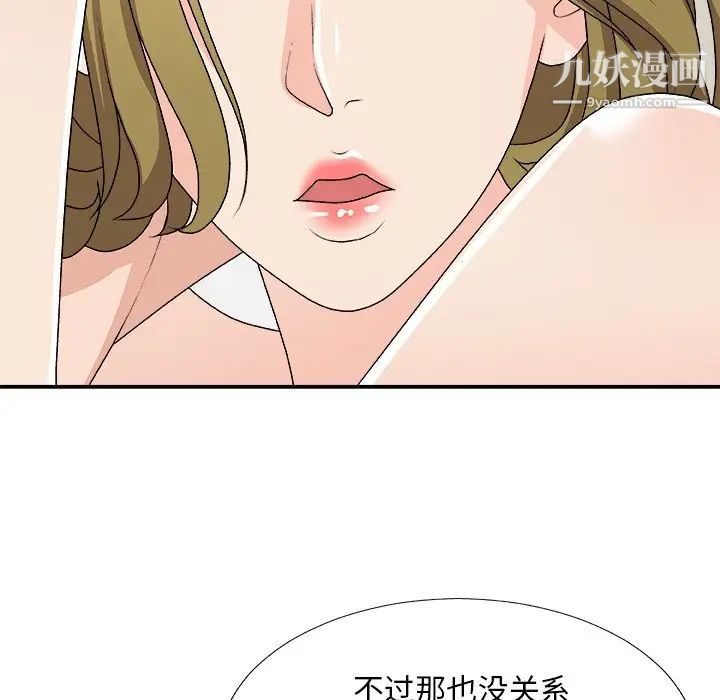 《主播小姐》漫画 第70話