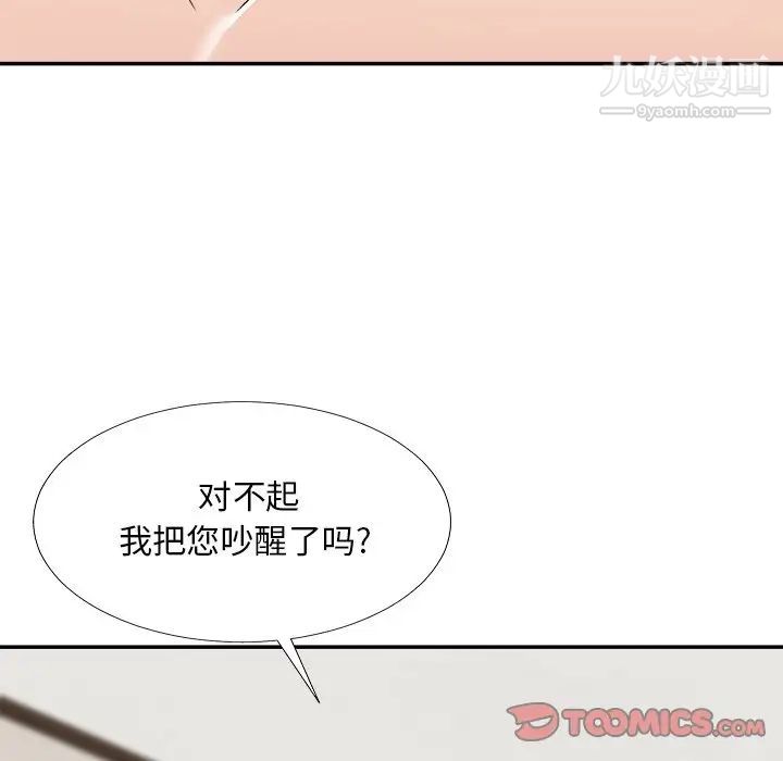 《主播小姐》漫画 第70話