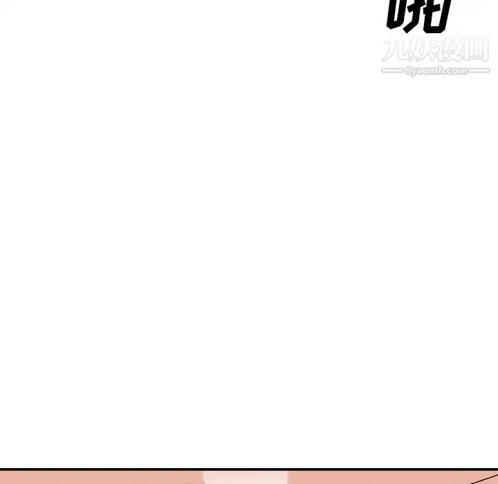 《主播小姐》漫画 第70話