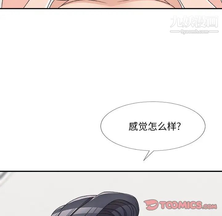 《主播小姐》漫画 第70話
