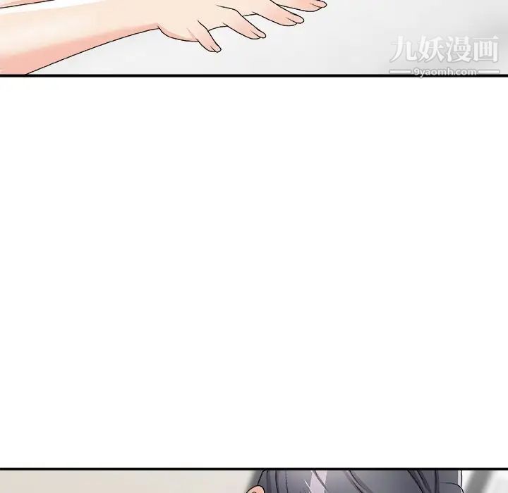 《主播小姐》漫画 第70話