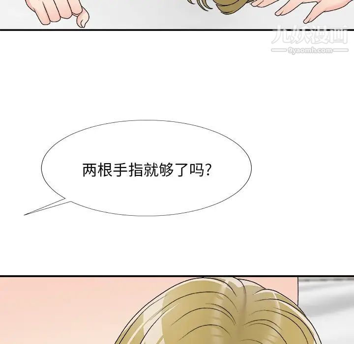 《主播小姐》漫画 第70話