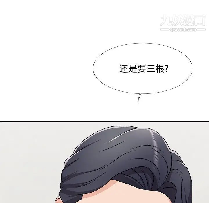 《主播小姐》漫画 第70話