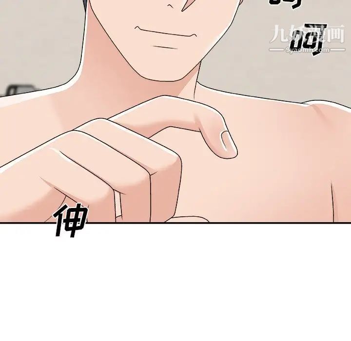 《主播小姐》漫画 第70話