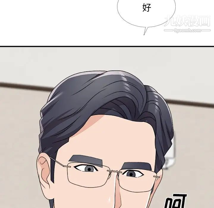 《主播小姐》漫画 第70話