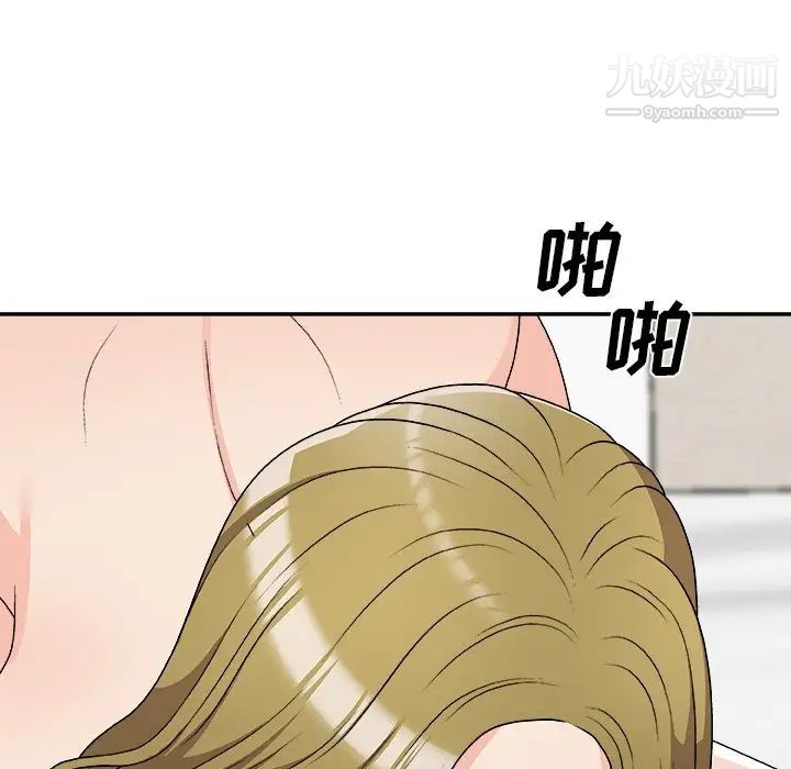 《主播小姐》漫画 第70話