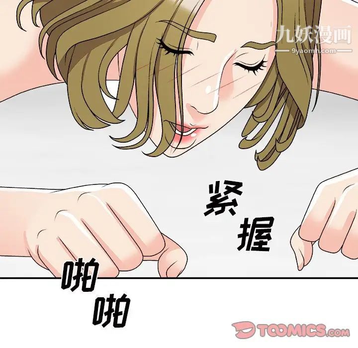《主播小姐》漫画 第70話