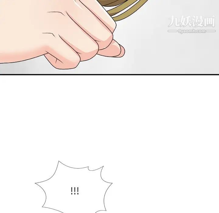 《主播小姐》漫画 第70話