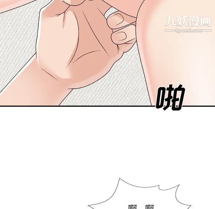 《主播小姐》漫画 第70話