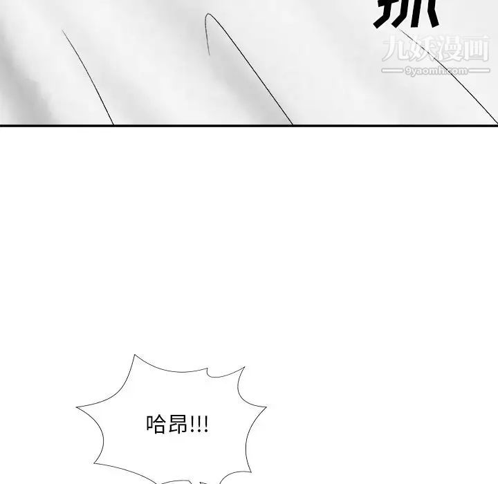 《主播小姐》漫画 第70話
