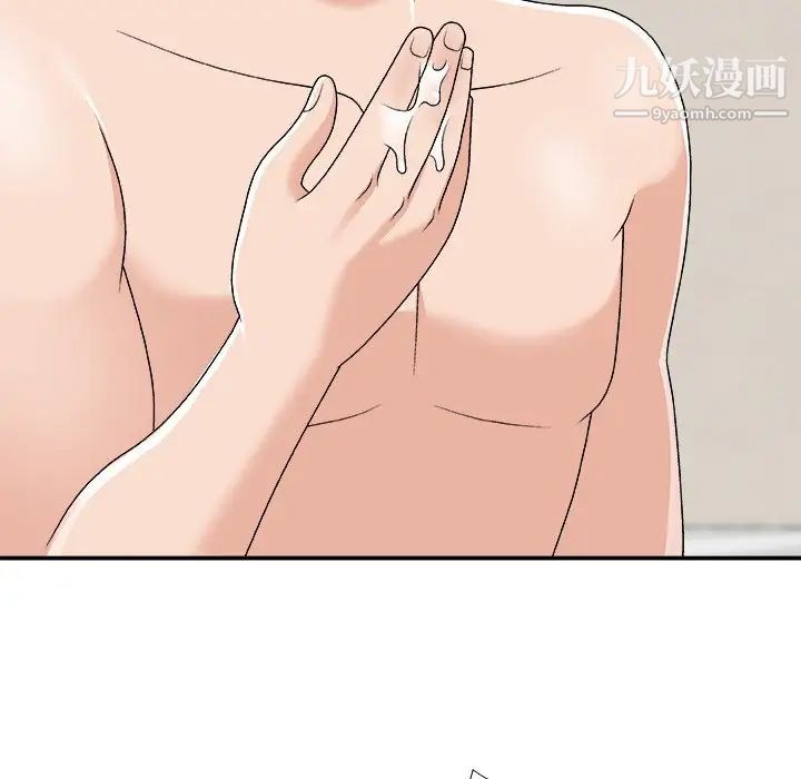 《主播小姐》漫画 第70話