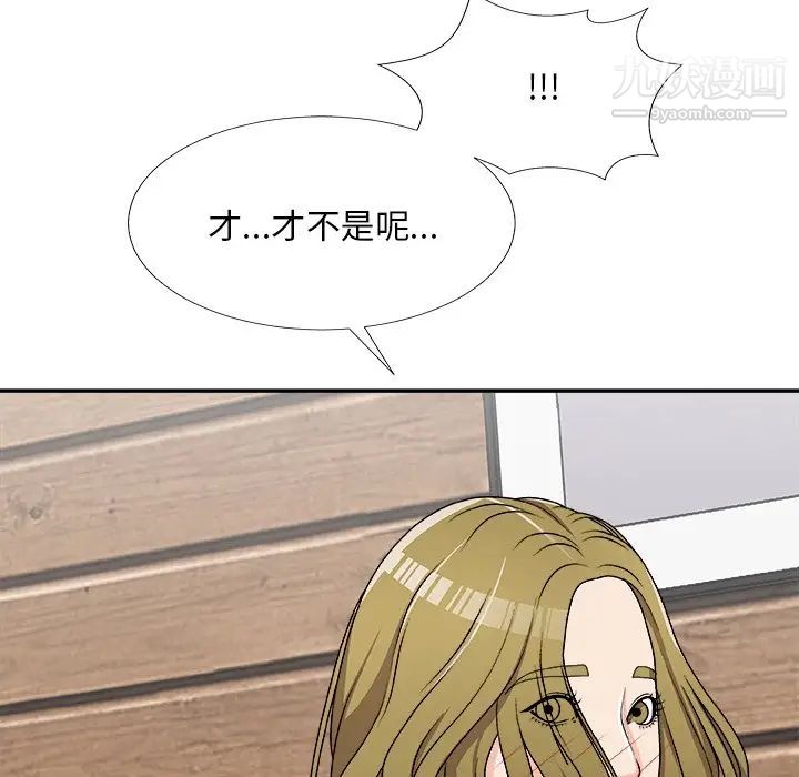 《主播小姐》漫画 第70話