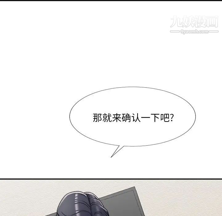 《主播小姐》漫画 第70話