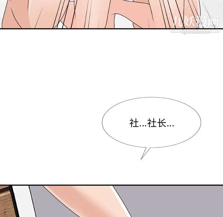 《主播小姐》漫画 第70話